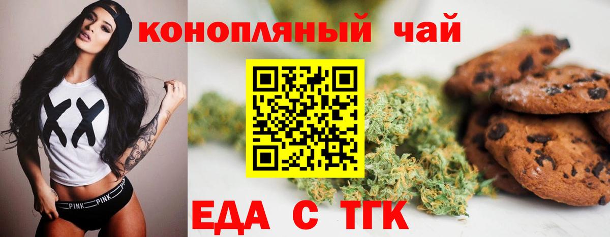 Родники  Cannafood конопля  Вход с VPN 