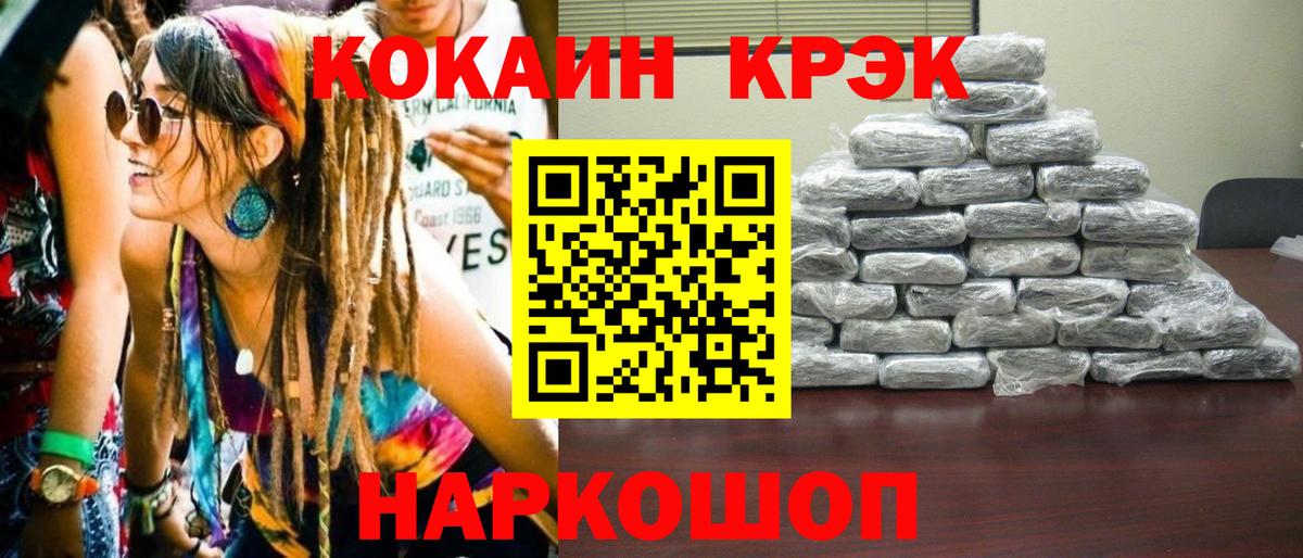 Кокаин 99%  Кокаин Колумбийский  Родники  COCAIN  Вход с VPN 