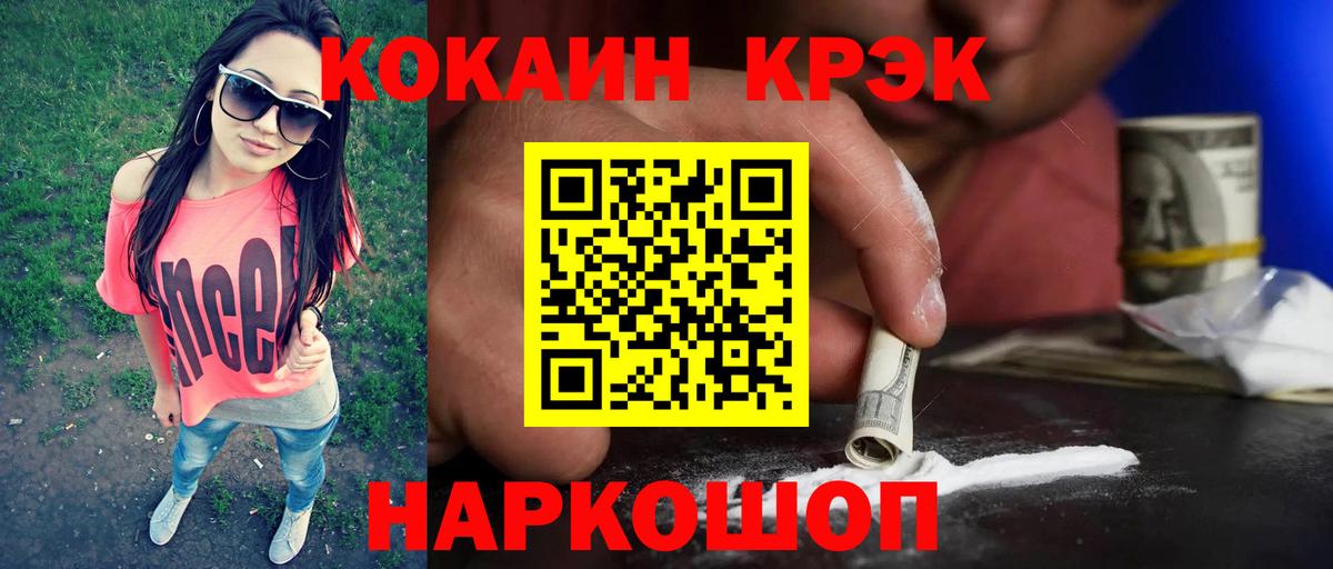 Cocaine Перу Родники