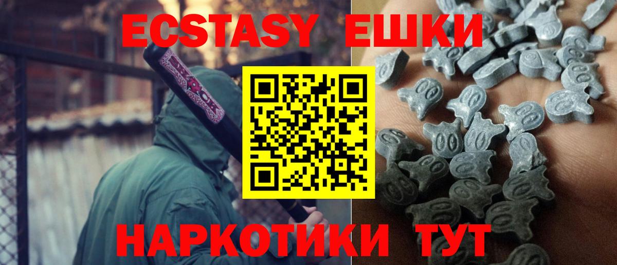 Экстази диски Родники