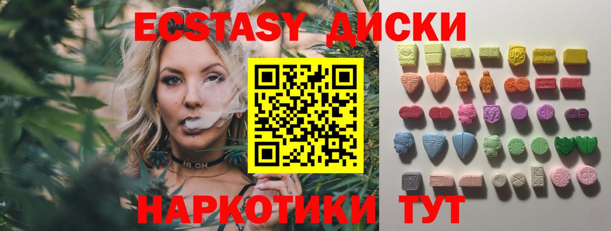 ЭКСТАЗИ XTC  даркнет сайт  Вход с VPN  Родники  ЭКСТАЗИ VHQ 