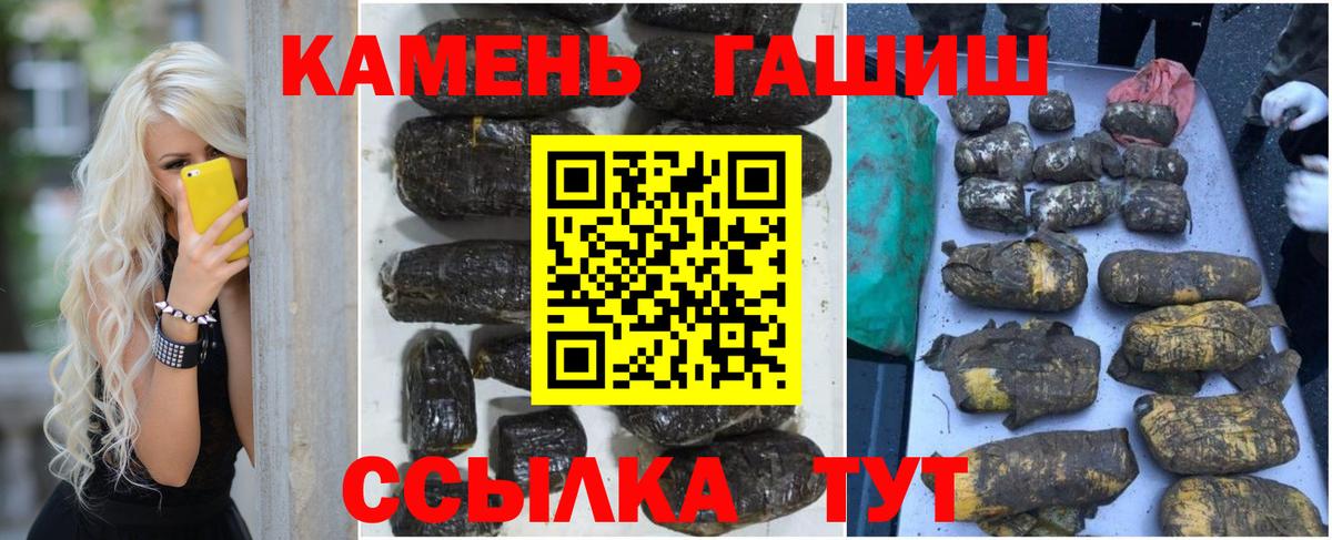 ГАШ Изолятор  Вход с VPN  Гашиш  где найти   Родники 