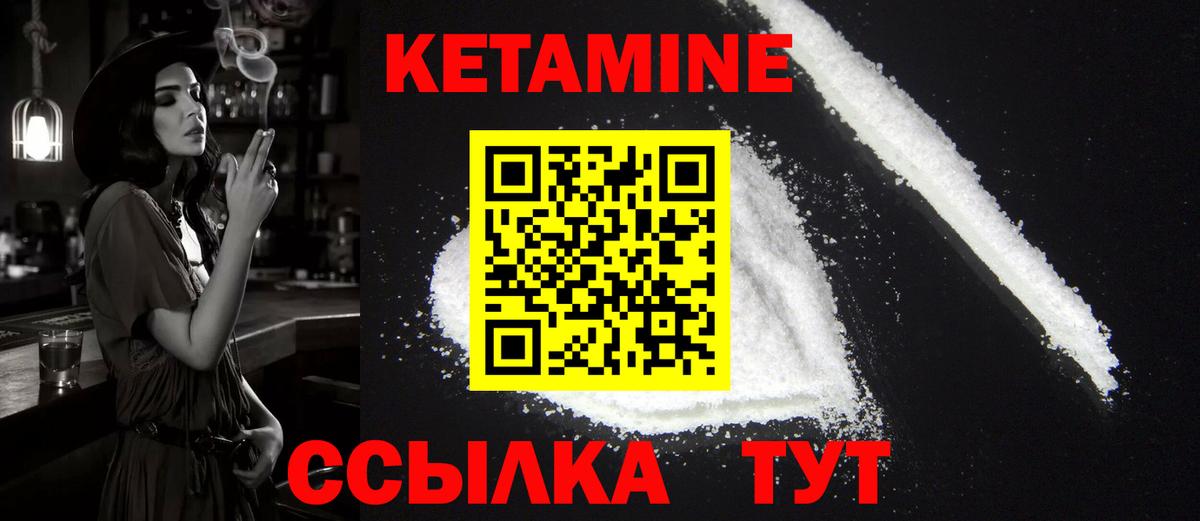 КЕТАМИН VHQ  дарк нет Telegram  МЕГА ТОР  Родники  Вход с VPN 