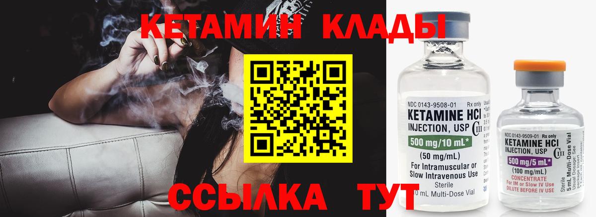 Кетамин ketamine Родники