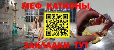 мяу мяу мука Партизанск