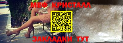 мефедрон Обнинск