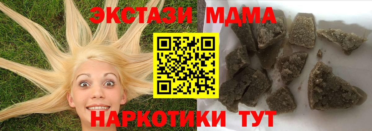 МДМА VHQ  МДМА молли  Родники  Вход с VPN 