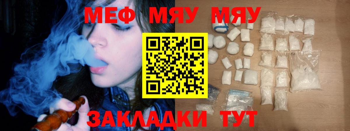 МЕФ mephedrone  МЕФ  Родники  Вход с VPN  МЕФ кристаллы 
