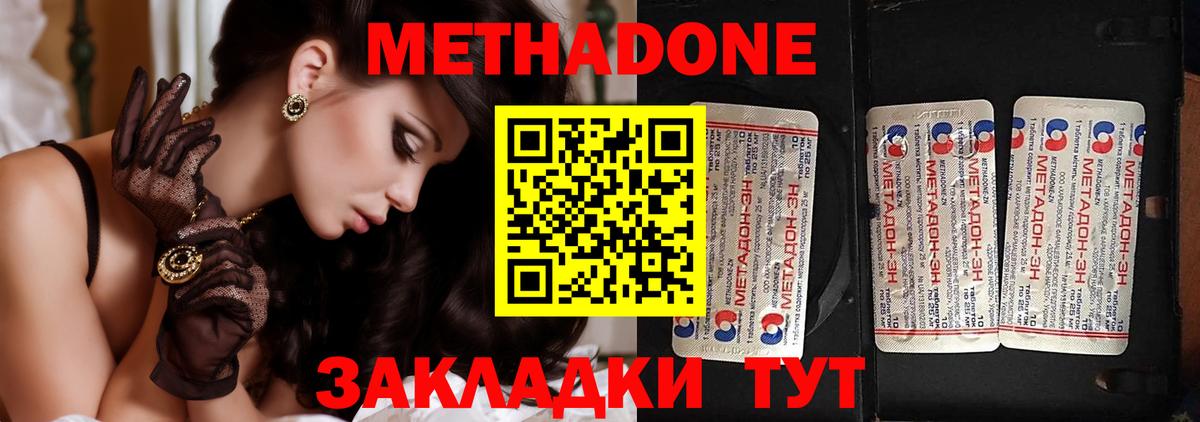 Метадон белоснежный Родники