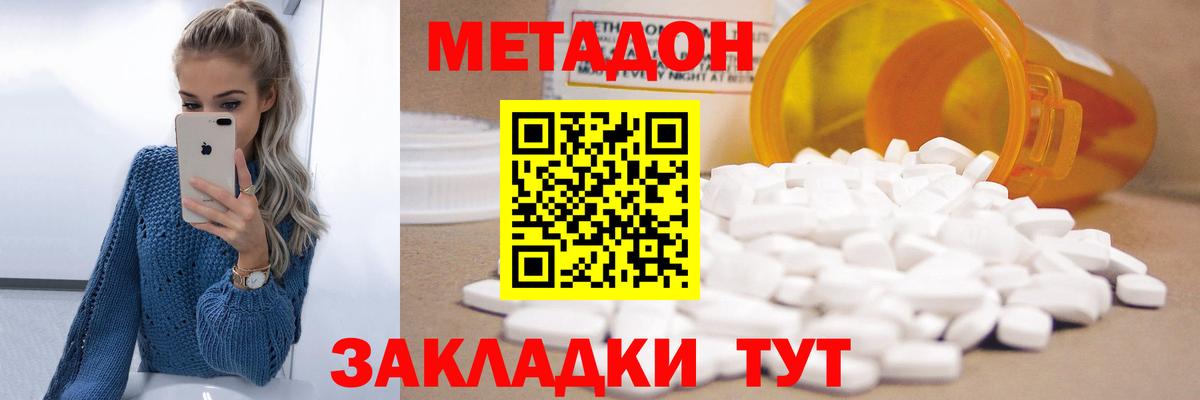 Метадон кристалл  MEGA рабочий сайт  Метадон VHQ  Родники  Вход с VPN 
