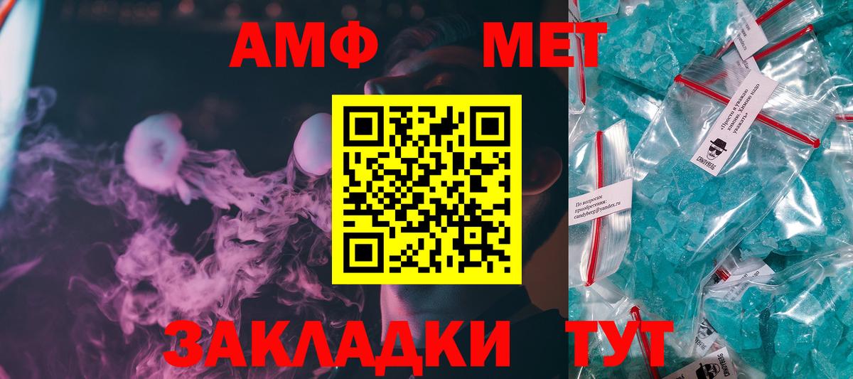 Родники  Метамфетамин  Вход с VPN  Метамфетамин винт 