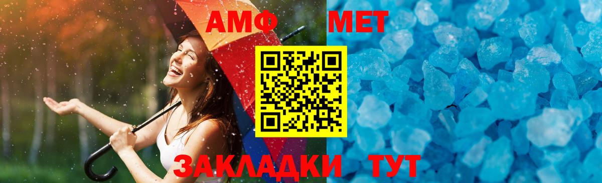 Метамфетамин Methamphetamine Родники