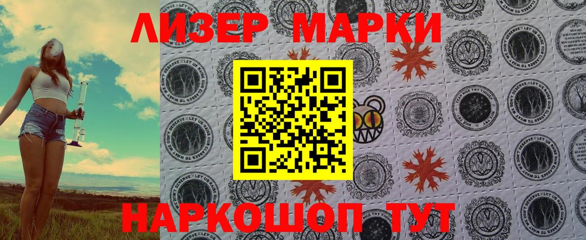 Родники  Марки N-bome  Вход с VPN  Марки NBOMe 1,8мг 