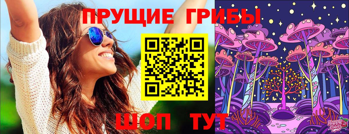 Галлюциногенные грибы ЛСД Родники